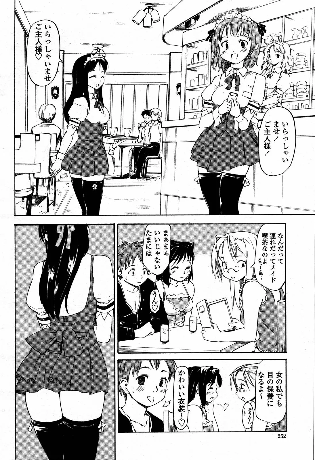 웹툰 이미지 251