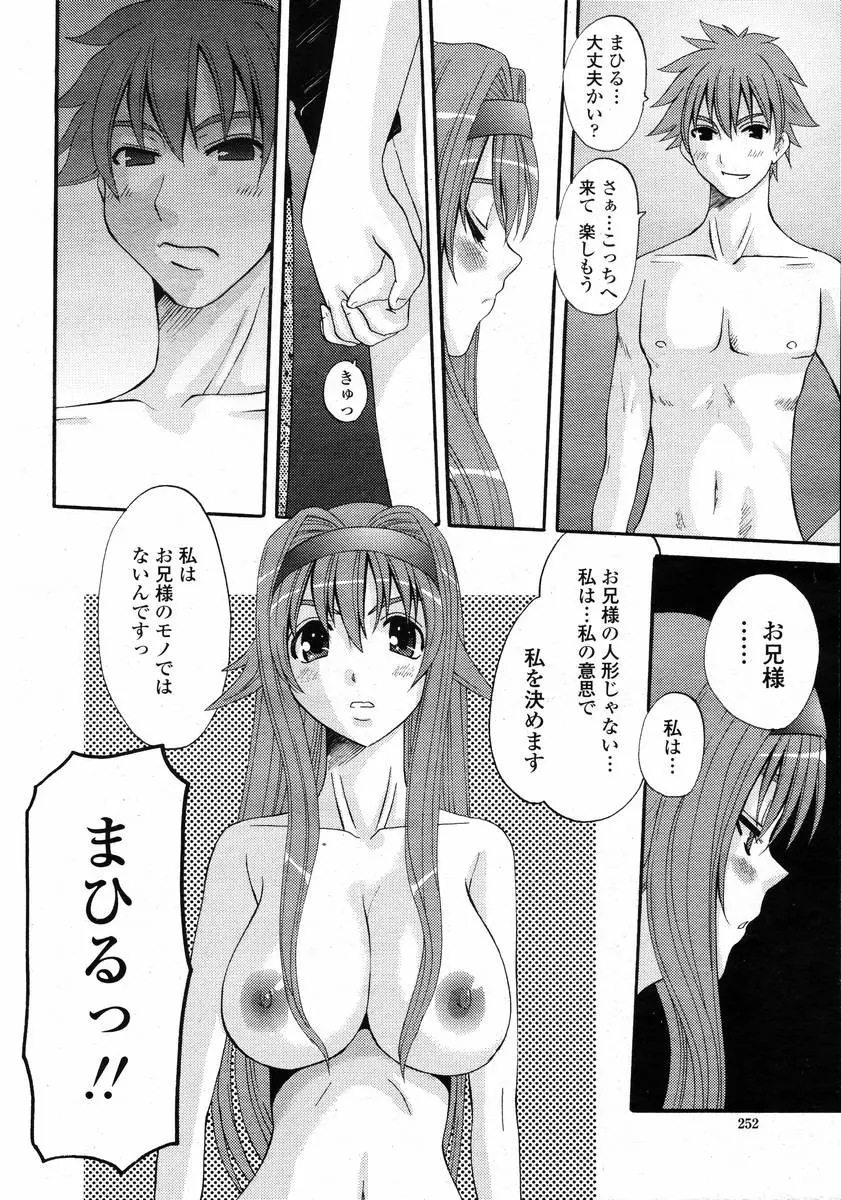 웹툰 이미지 253