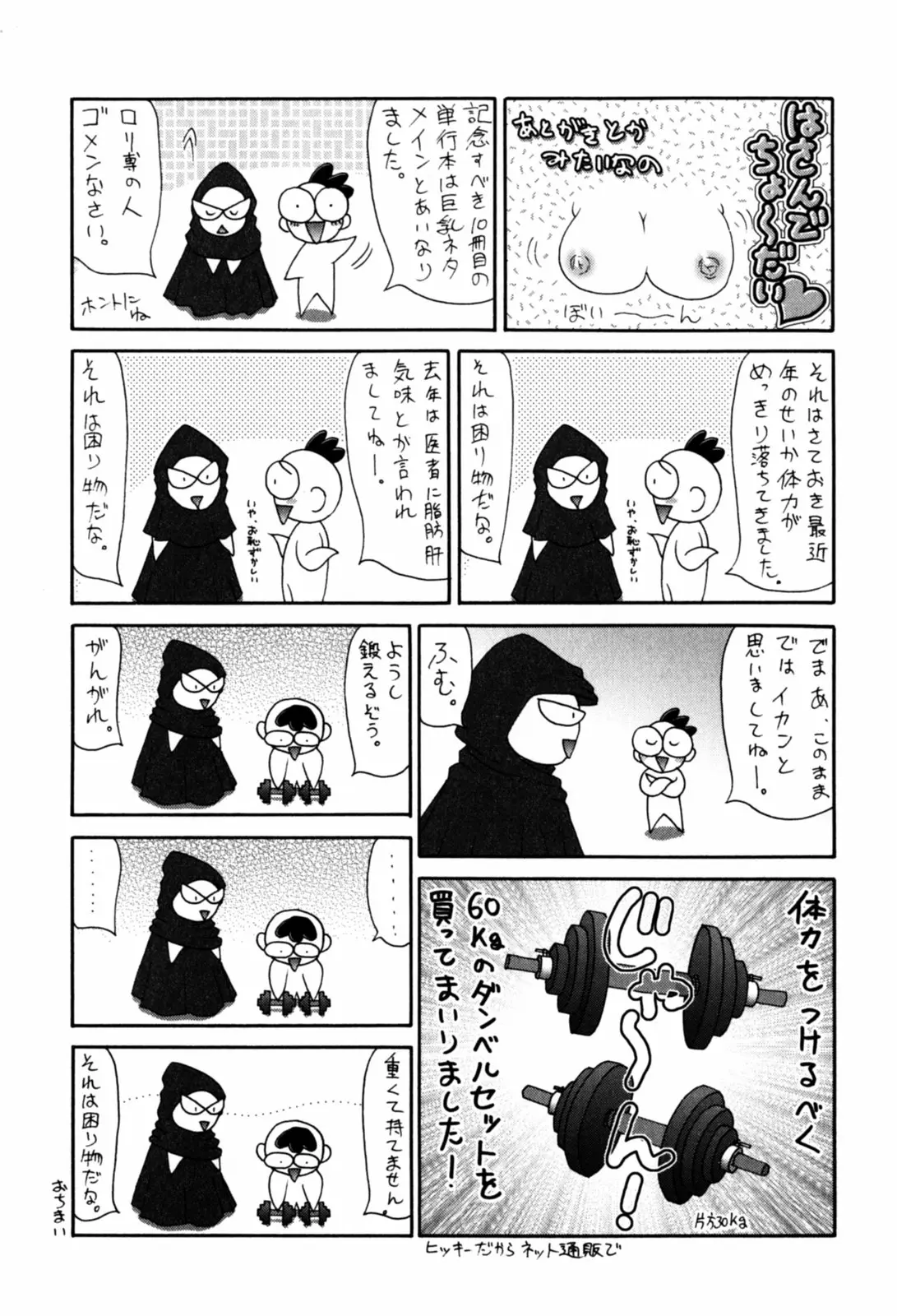 웹툰 이미지 186