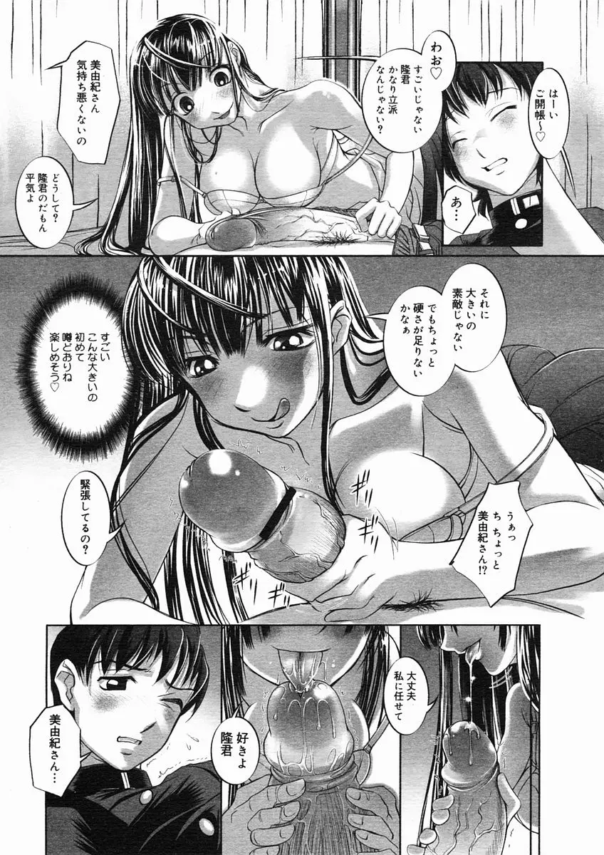 웹툰 이미지 152
