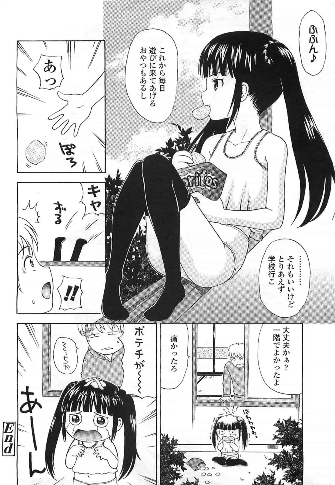 웹툰 이미지 237