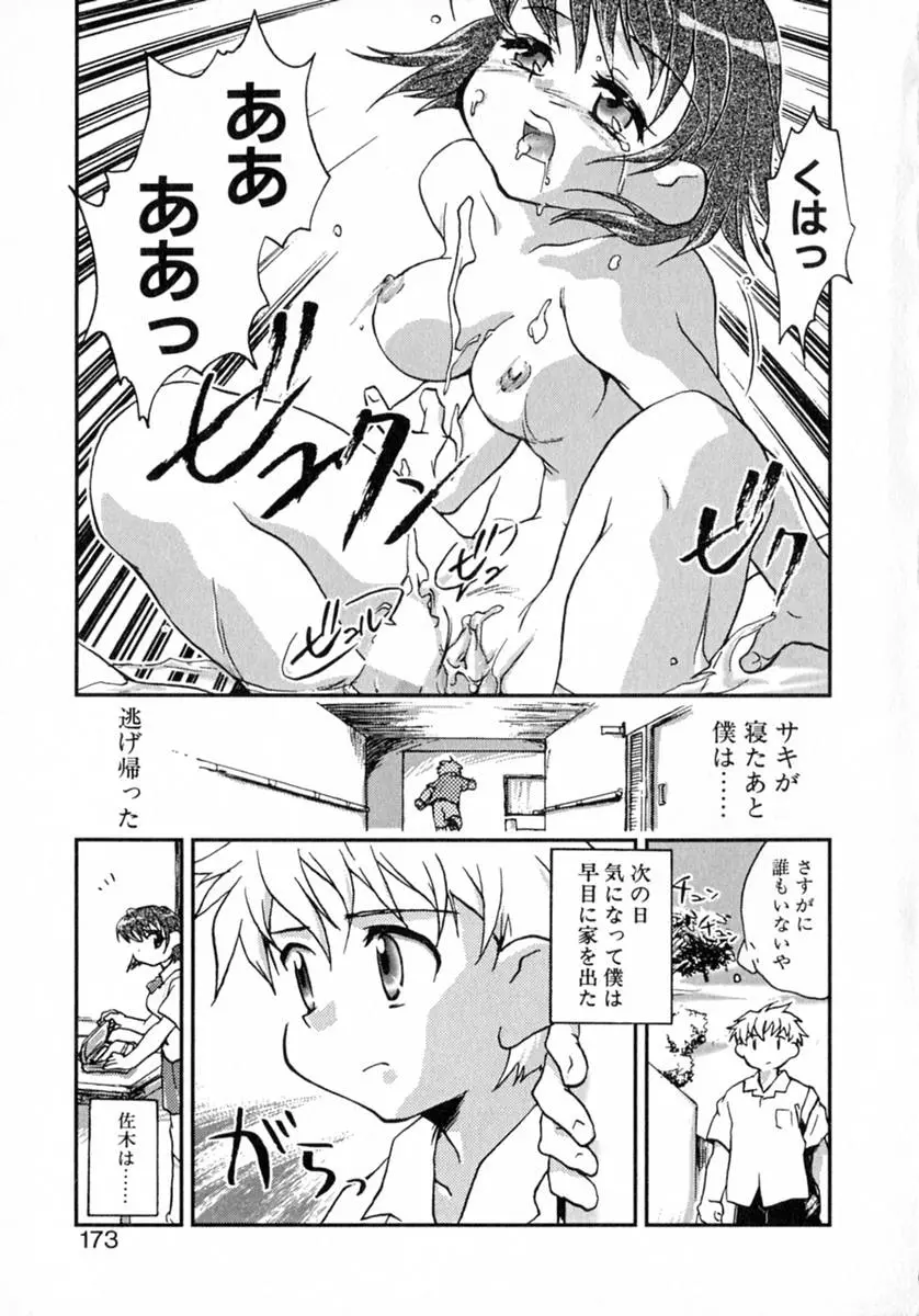 웹툰 이미지 177