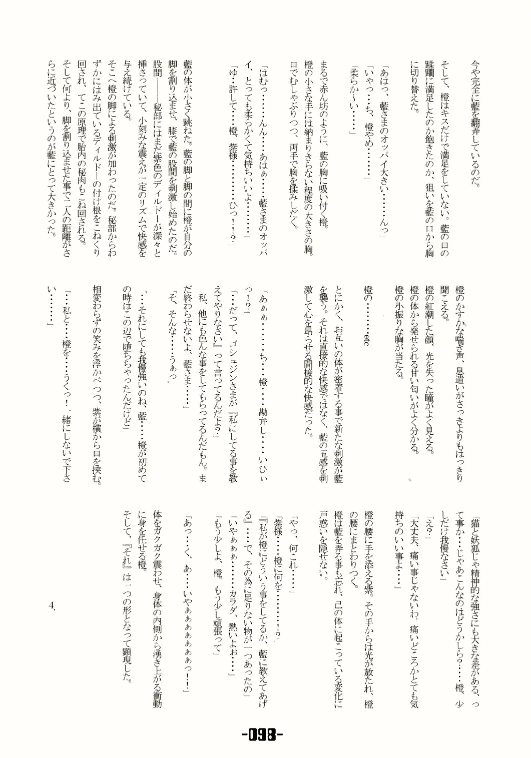 웹툰 이미지 96