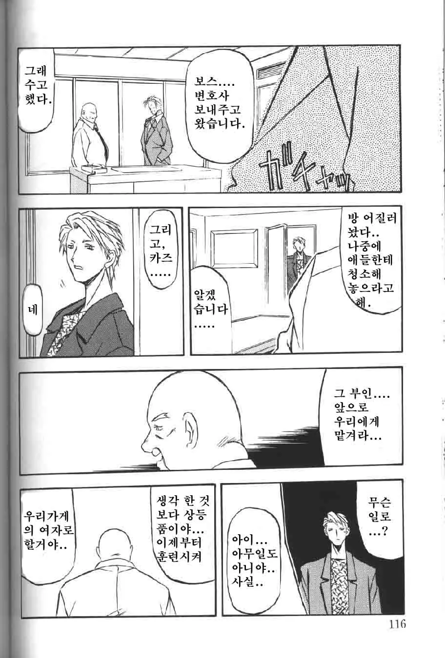 웹툰 이미지 115
