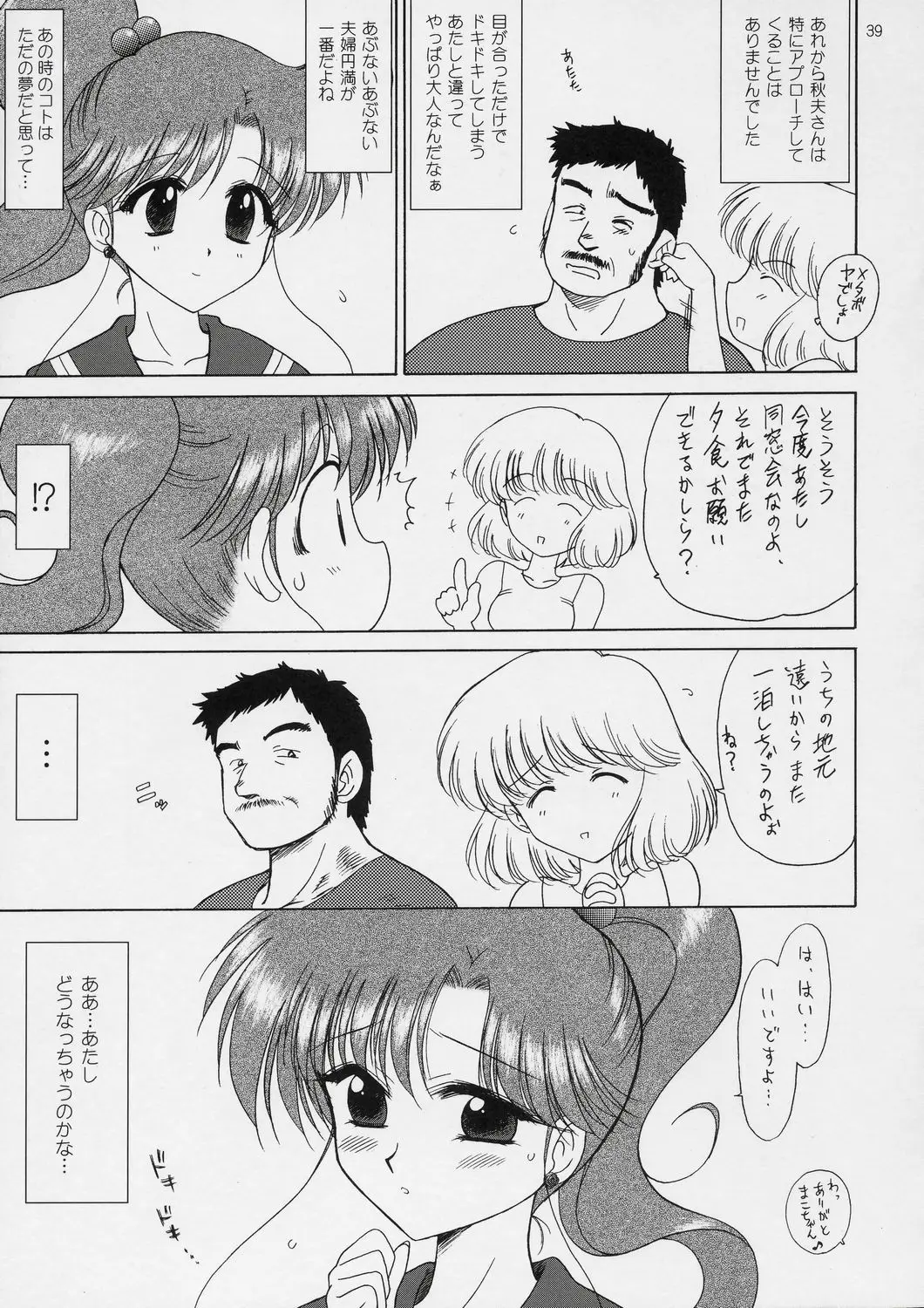 웹툰 이미지 37