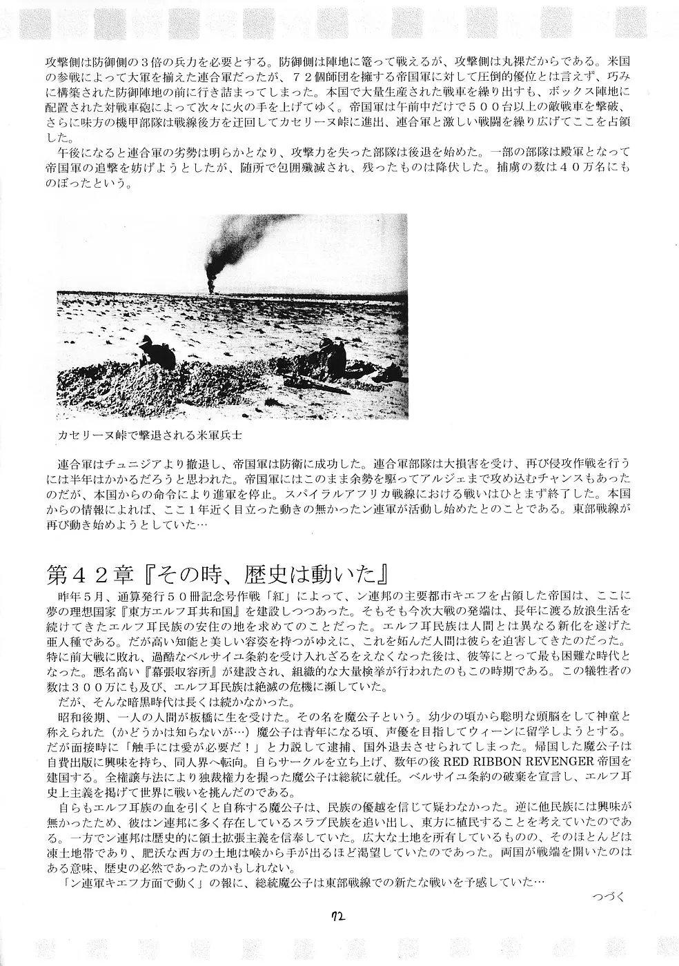 웹툰 이미지 70