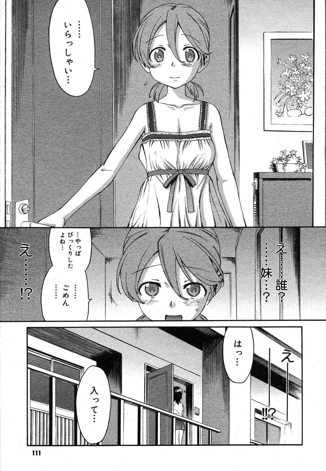 웹툰 이미지 108