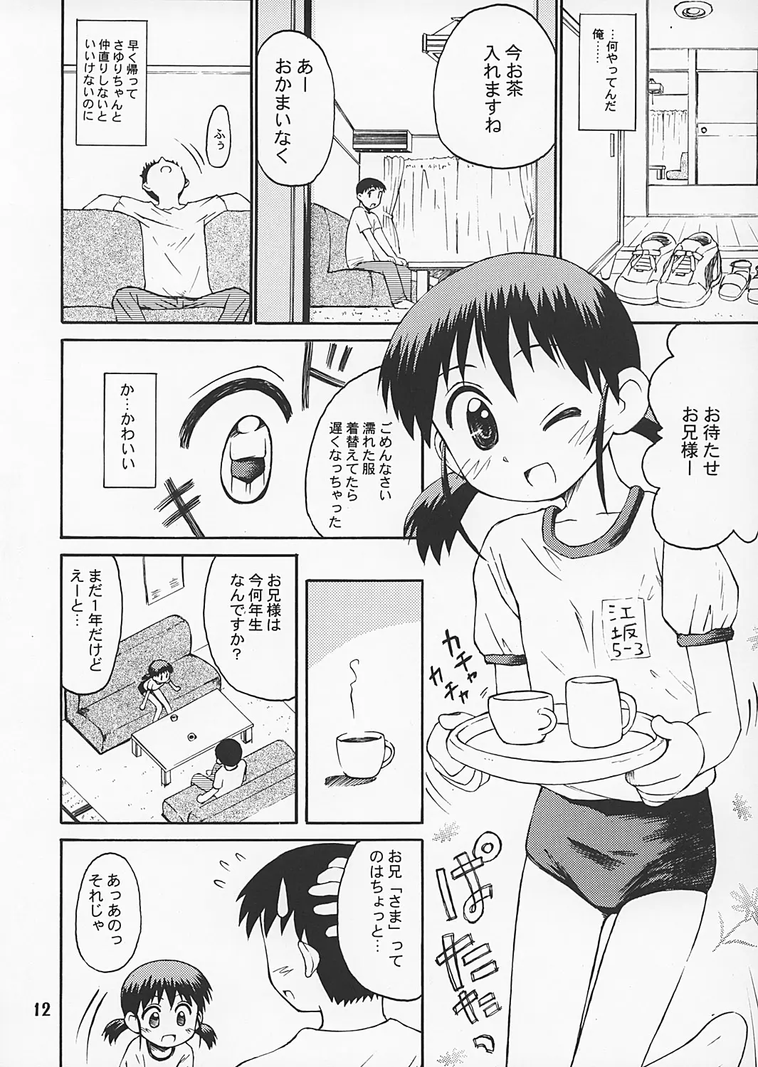 웹툰 이미지 10