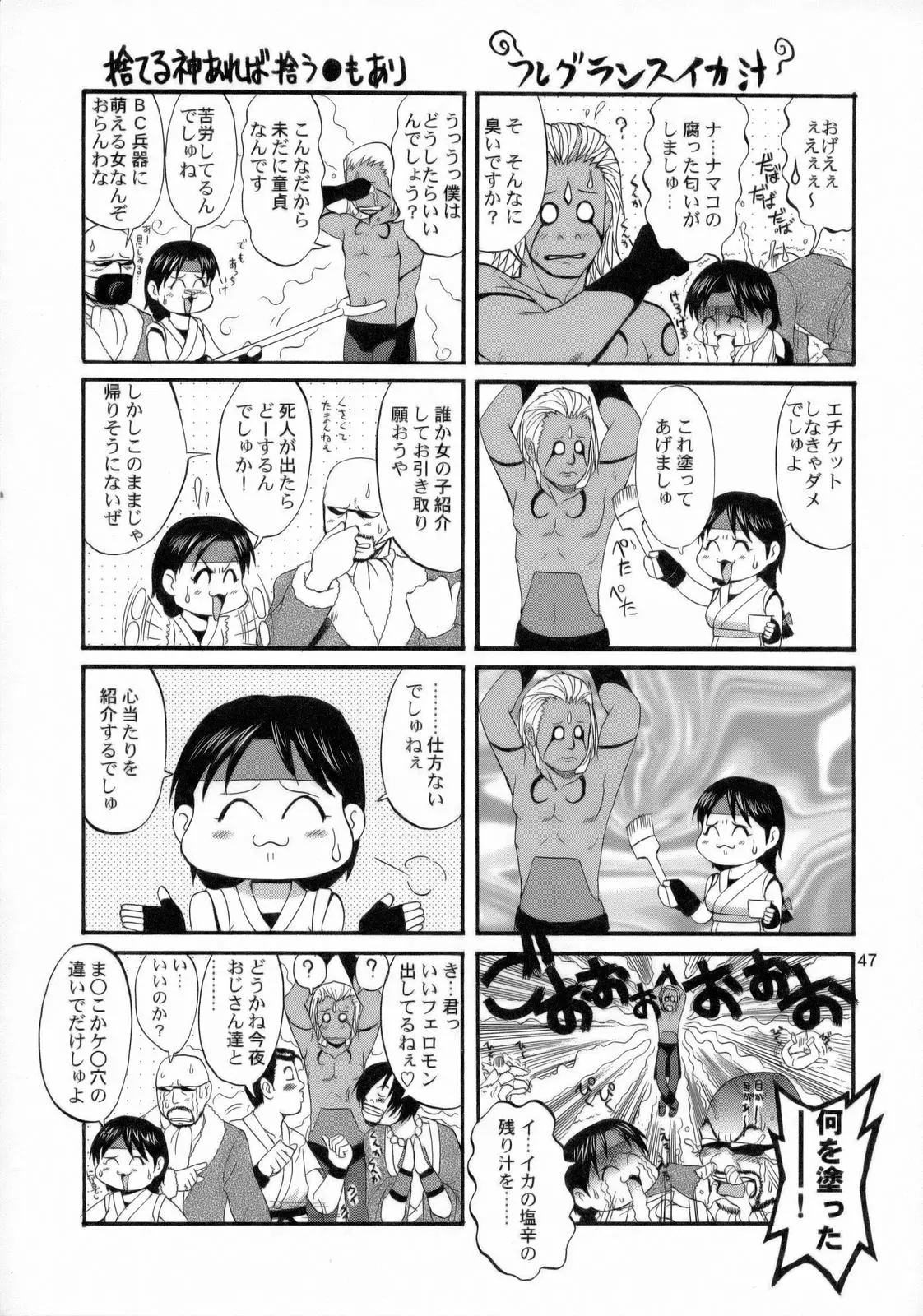 웹툰 이미지 45