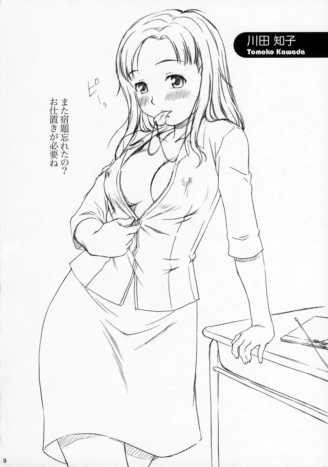 웹툰 이미지 36