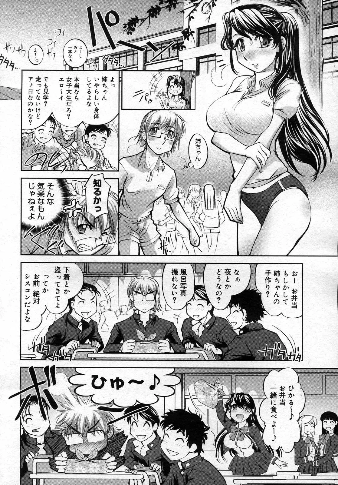 웹툰 이미지 368