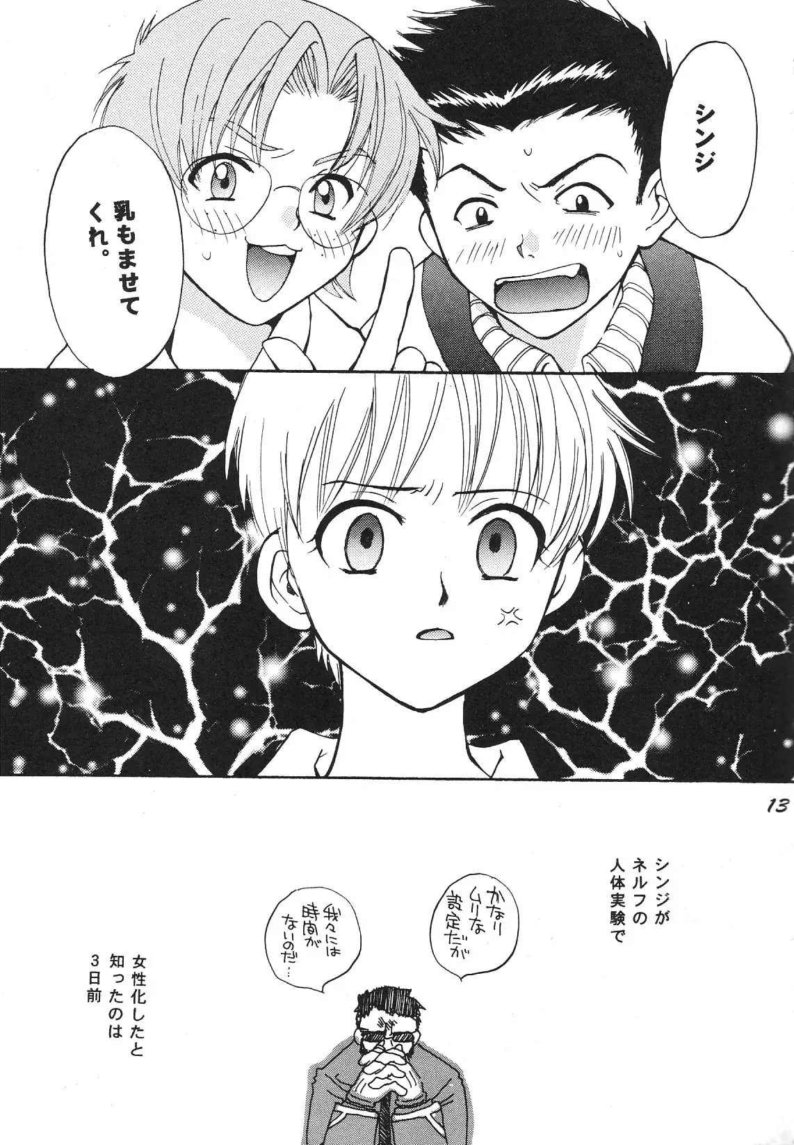 웹툰 이미지 12