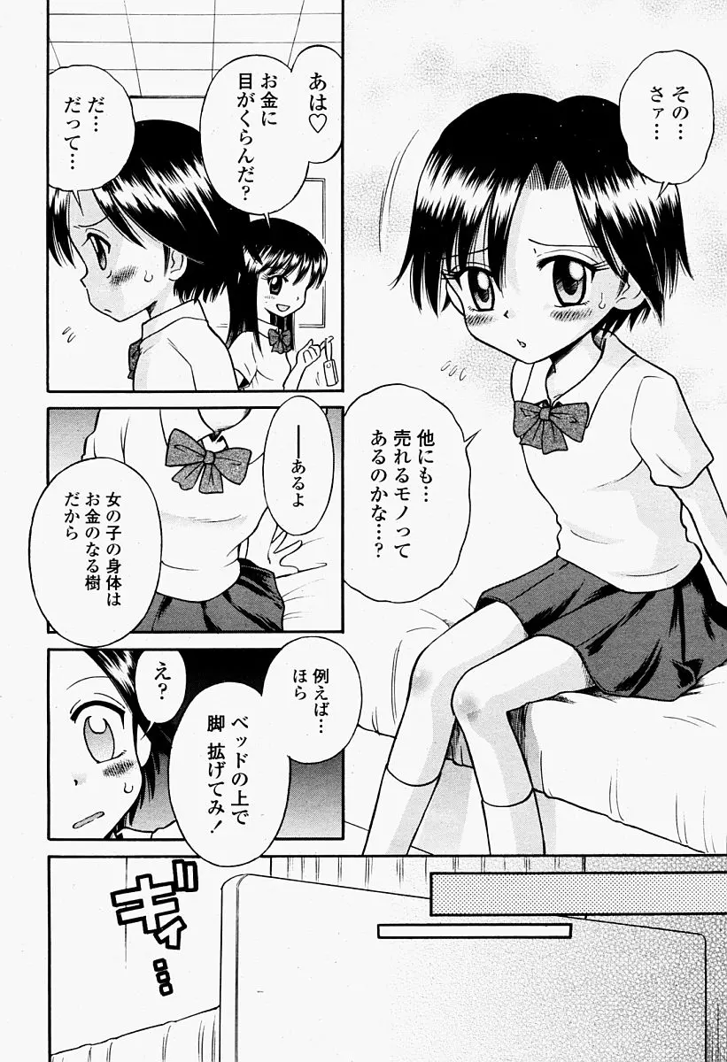 웹툰 이미지 481