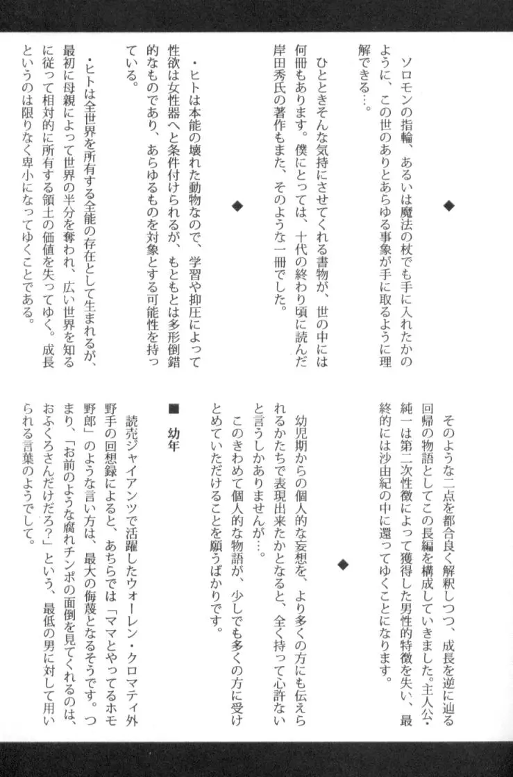 웹툰 이미지 171