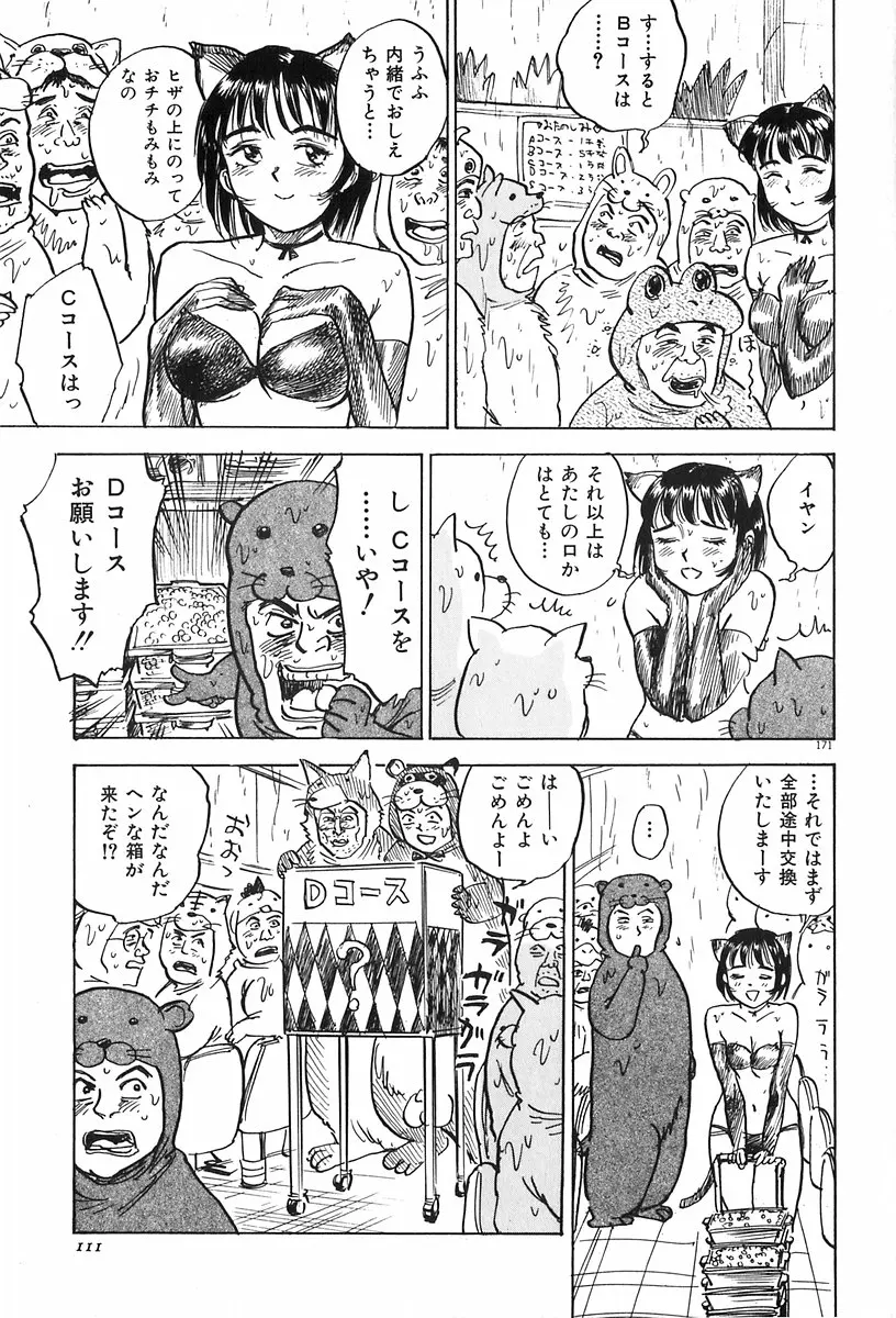 웹툰 이미지 112