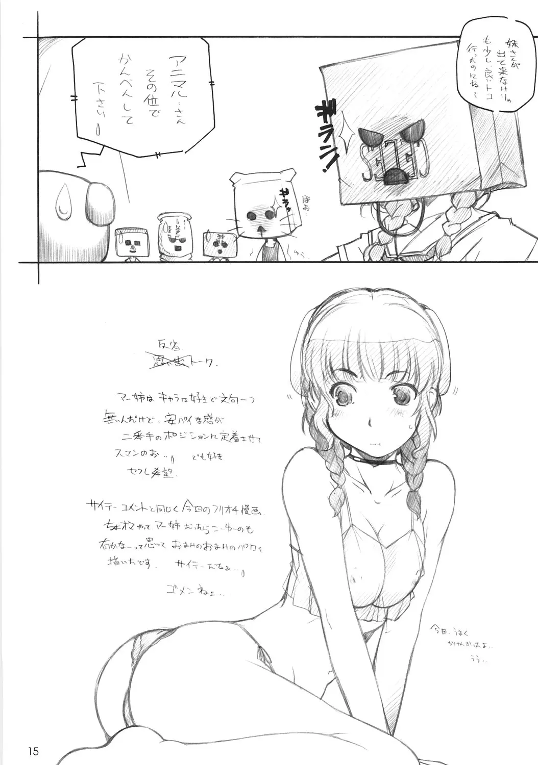 웹툰 이미지 13