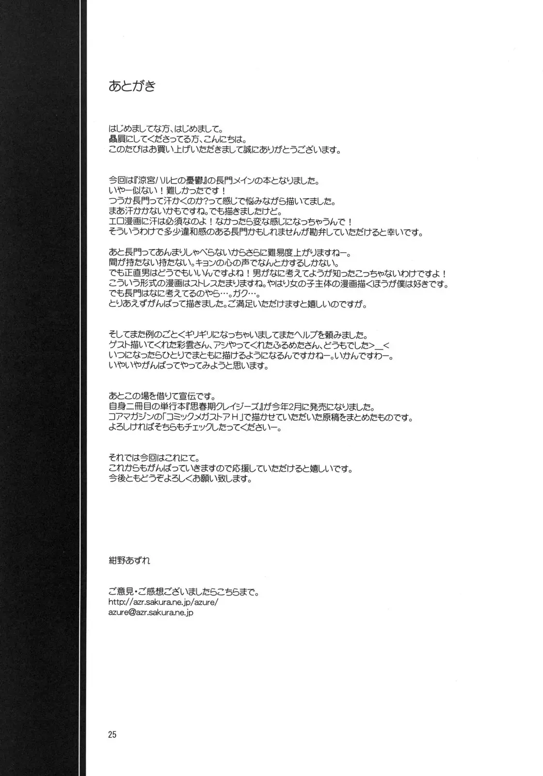 웹툰 이미지 23