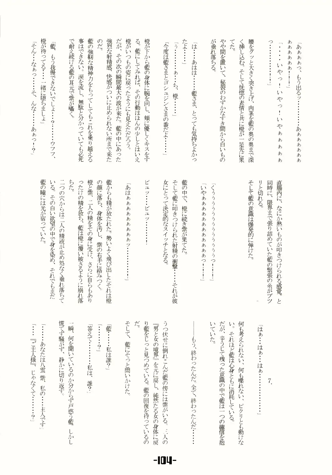 웹툰 이미지 102