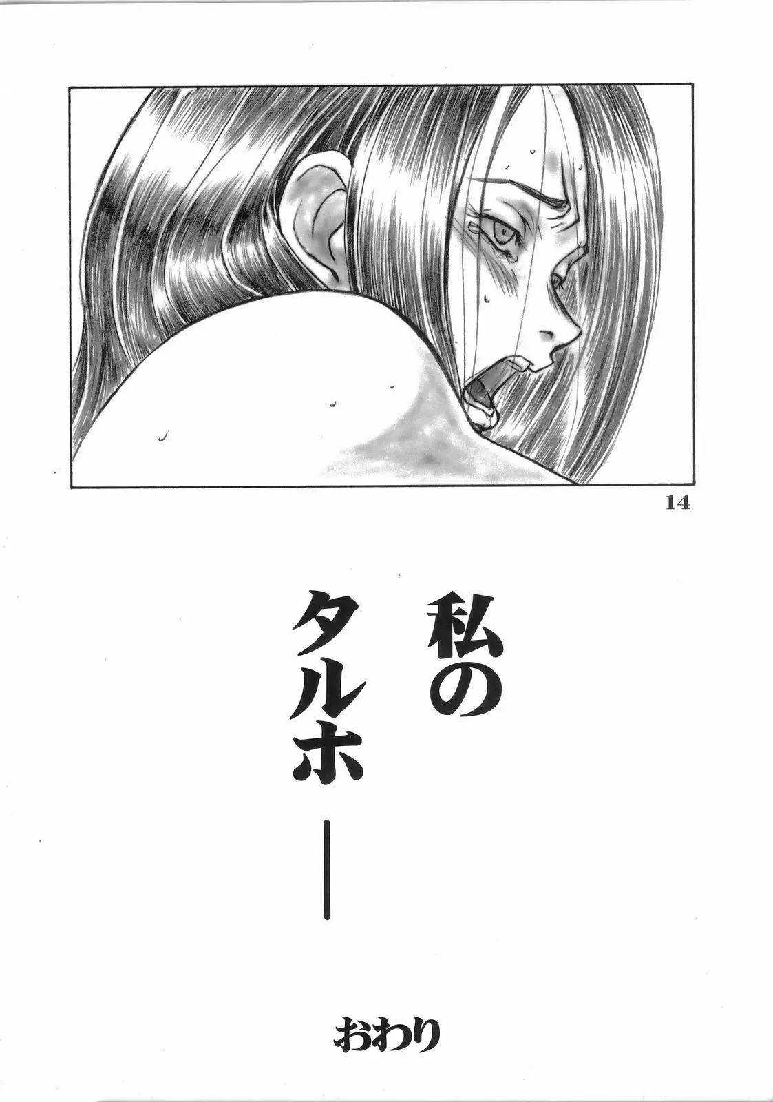 웹툰 이미지 14