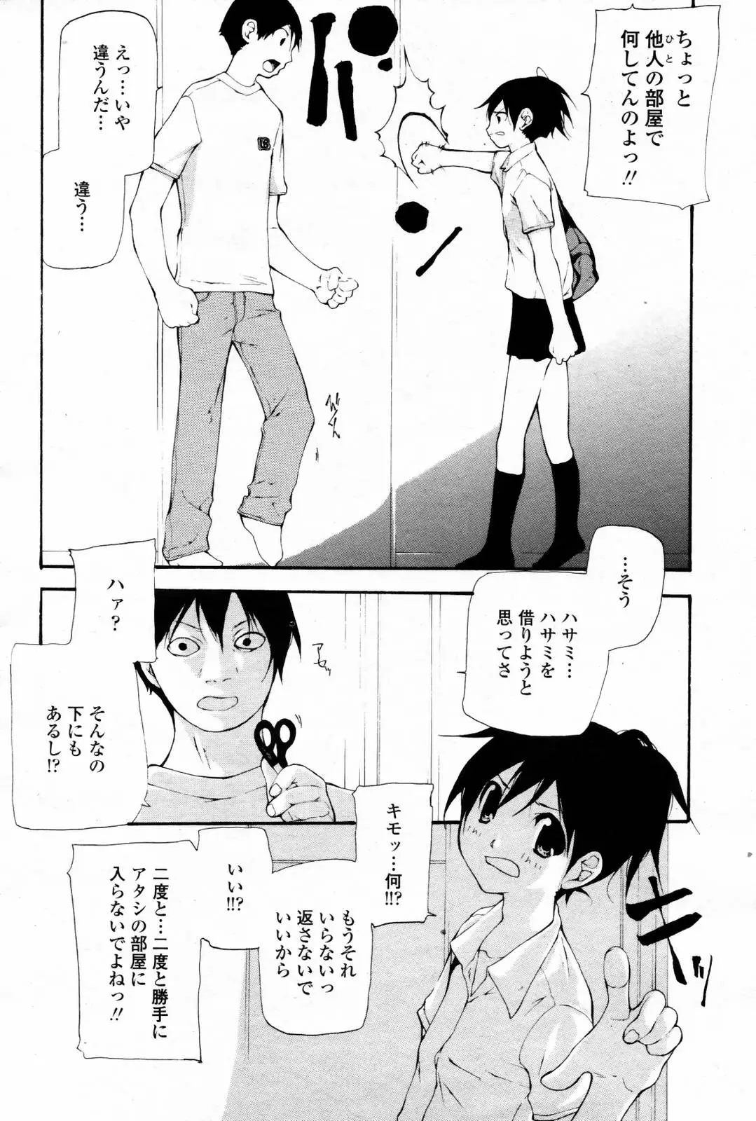 웹툰 이미지 377