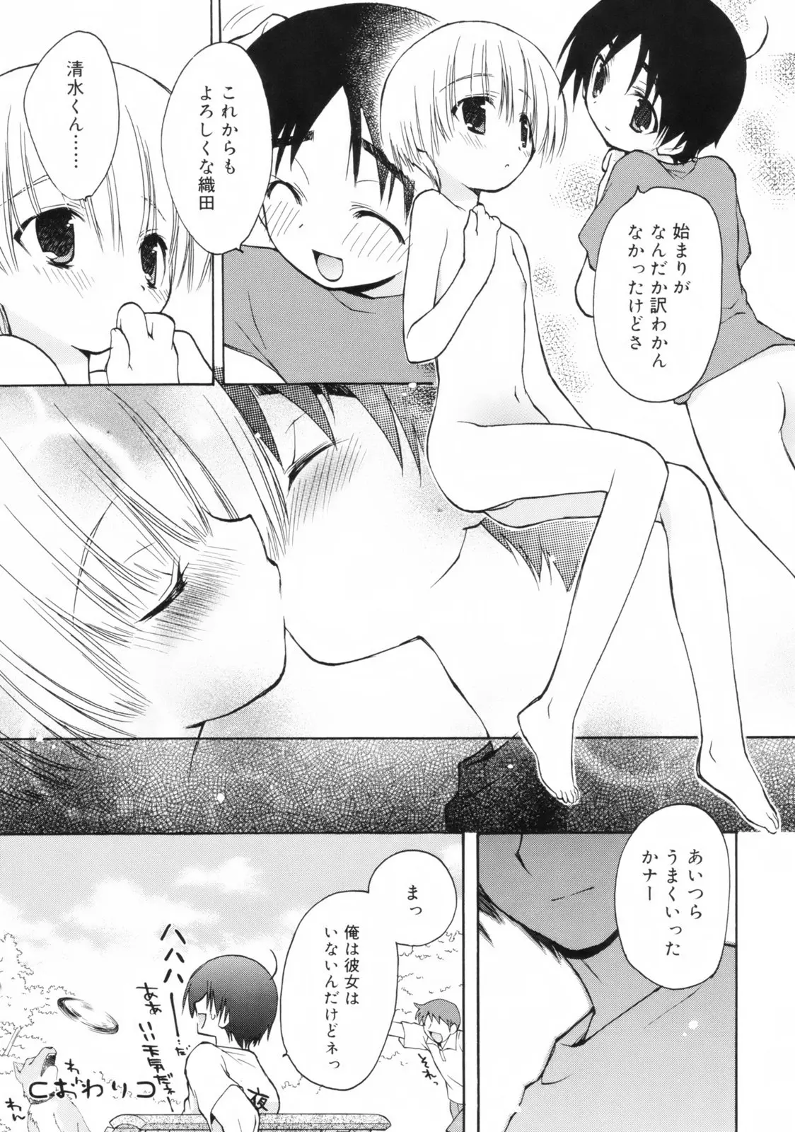 웹툰 이미지 138