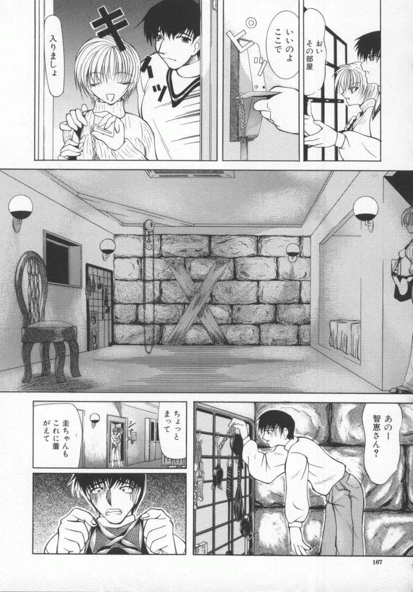 웹툰 이미지 168