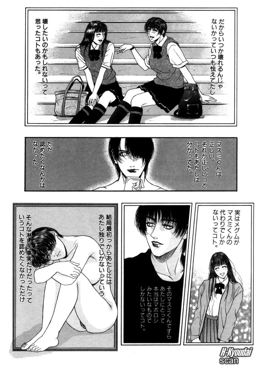 웹툰 이미지 159