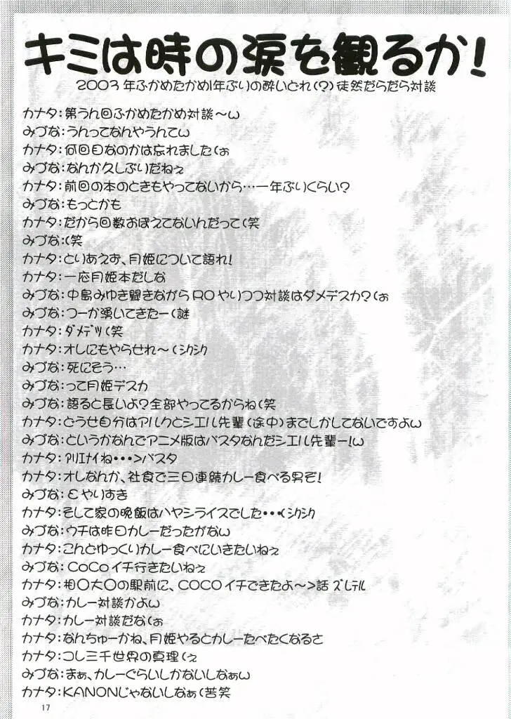 웹툰 이미지 15