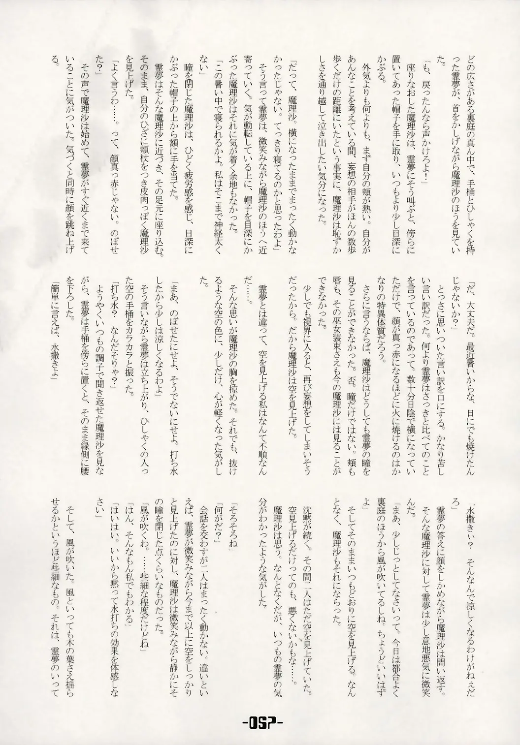 웹툰 이미지 55