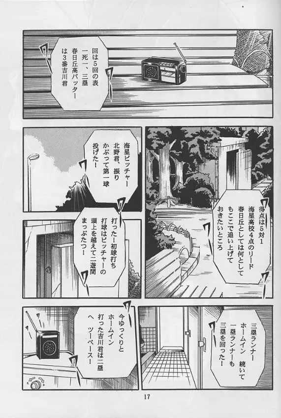 웹툰 이미지 14