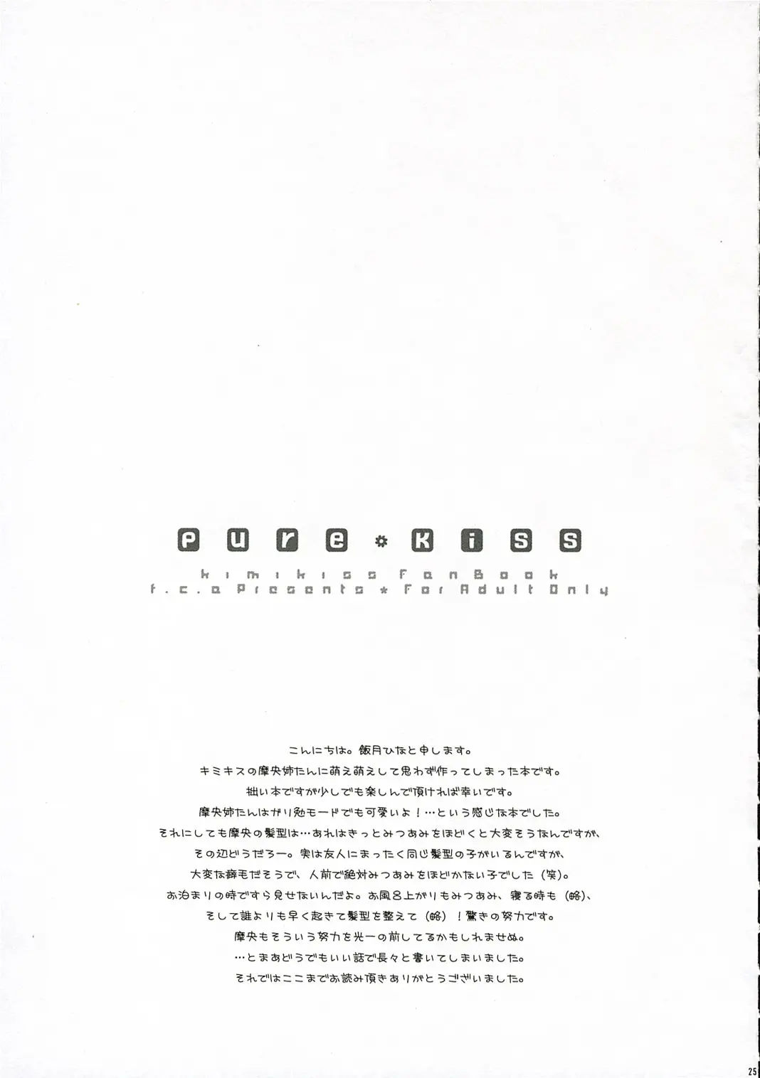 웹툰 이미지 23
