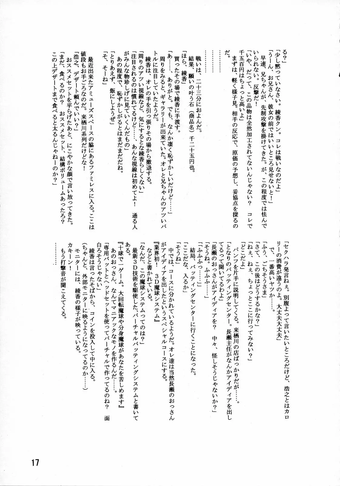 웹툰 이미지 19