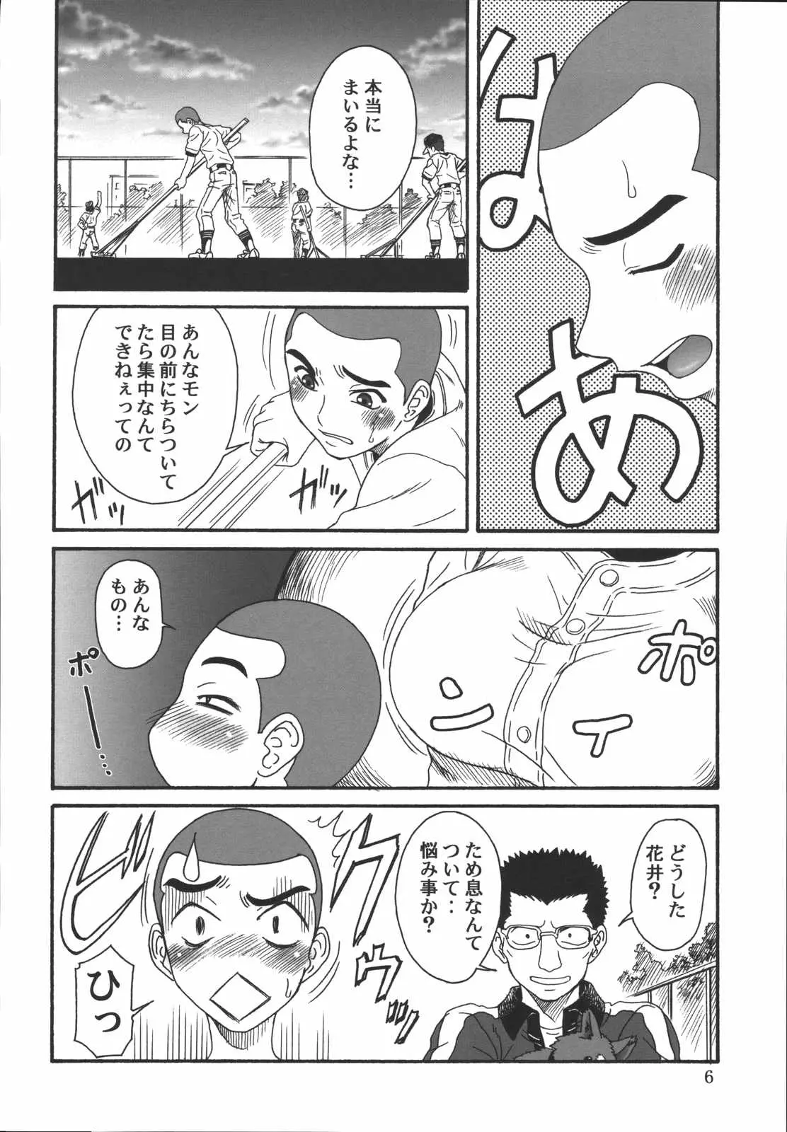 웹툰 이미지 4