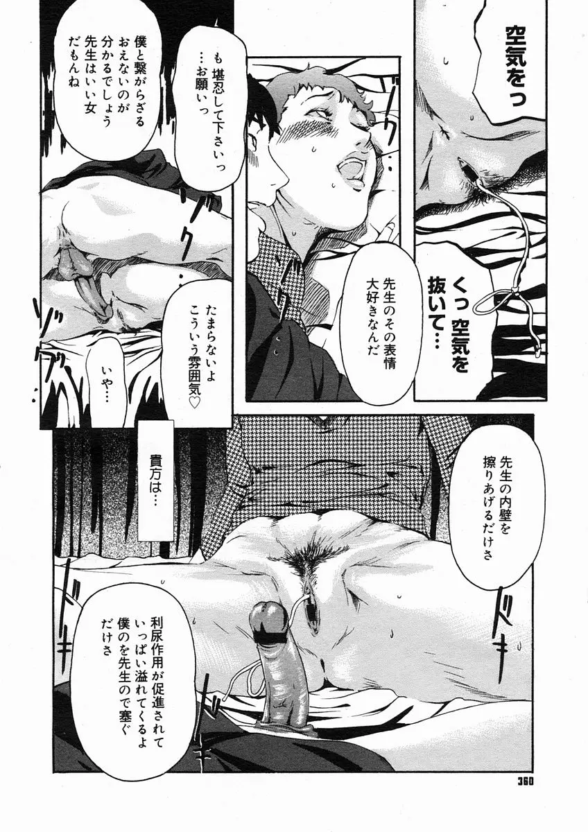 웹툰 이미지 357