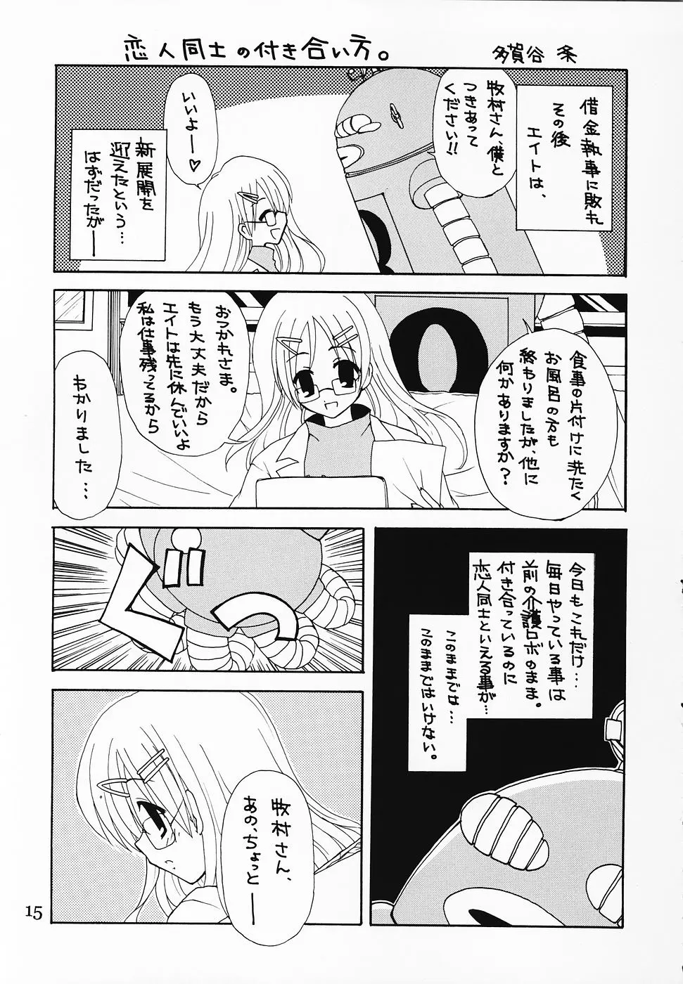 웹툰 이미지 13