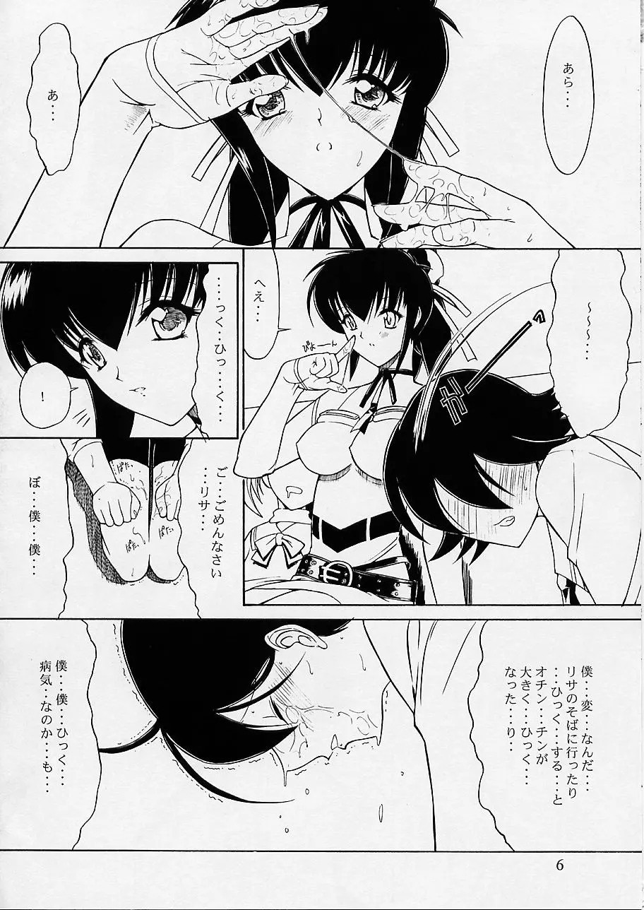웹툰 이미지 6