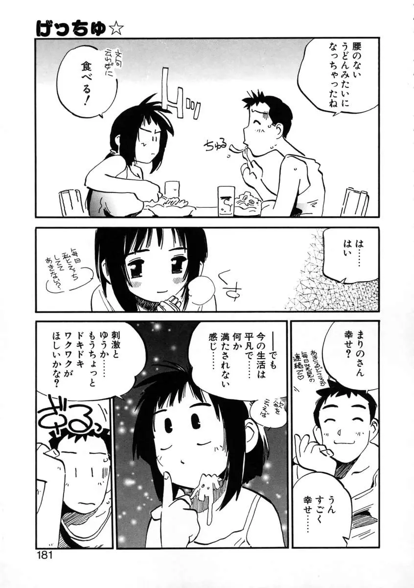 웹툰 이미지 182