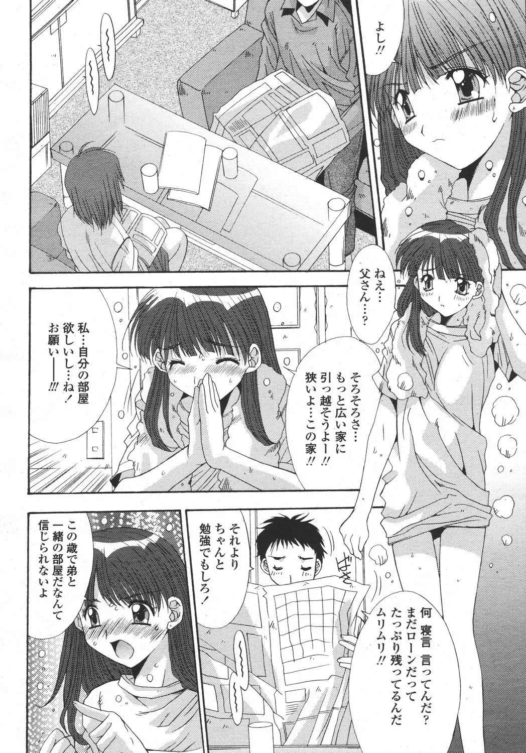 웹툰 이미지 253