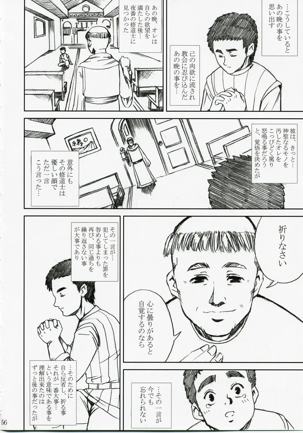웹툰 이미지 54
