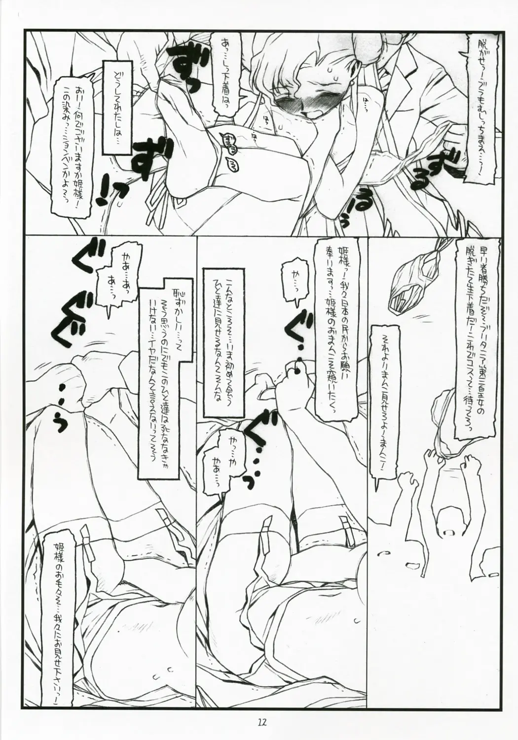 웹툰 이미지 10