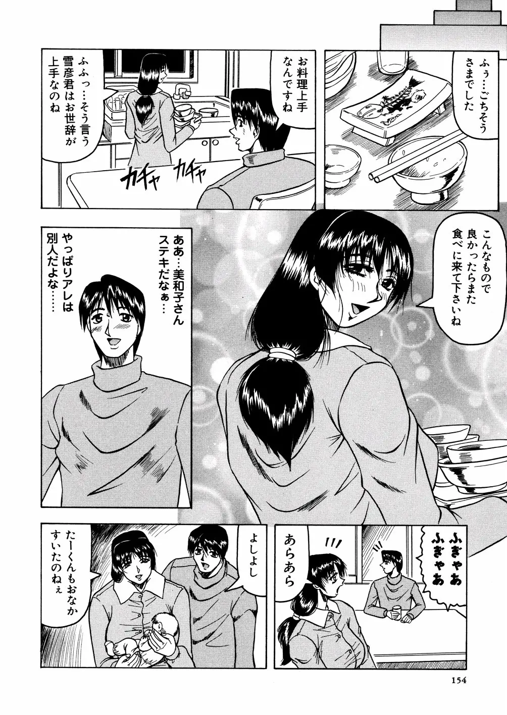 웹툰 이미지 156