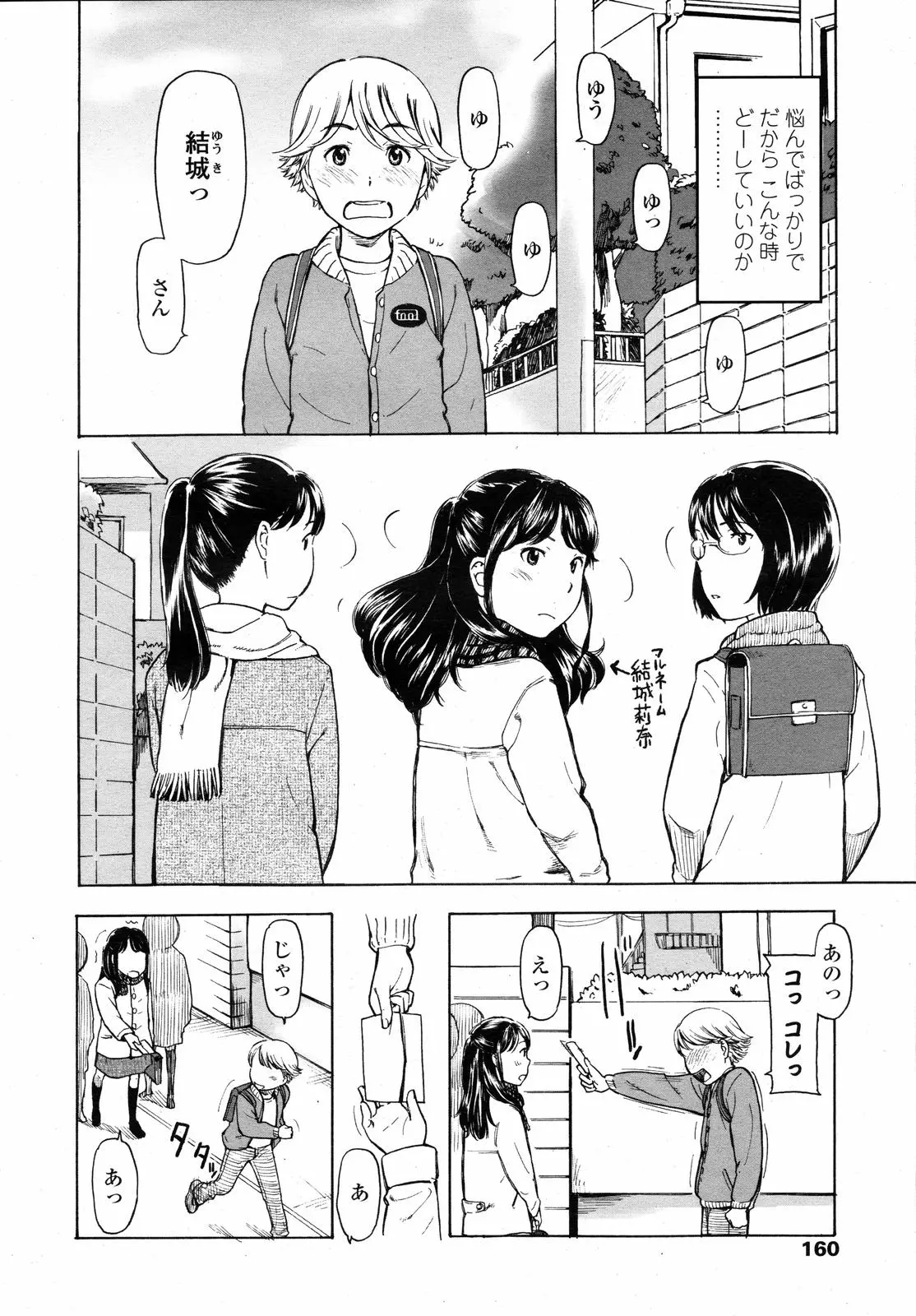 웹툰 이미지 159