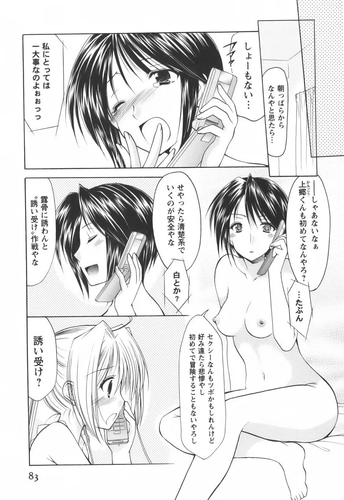 웹툰 이미지 84