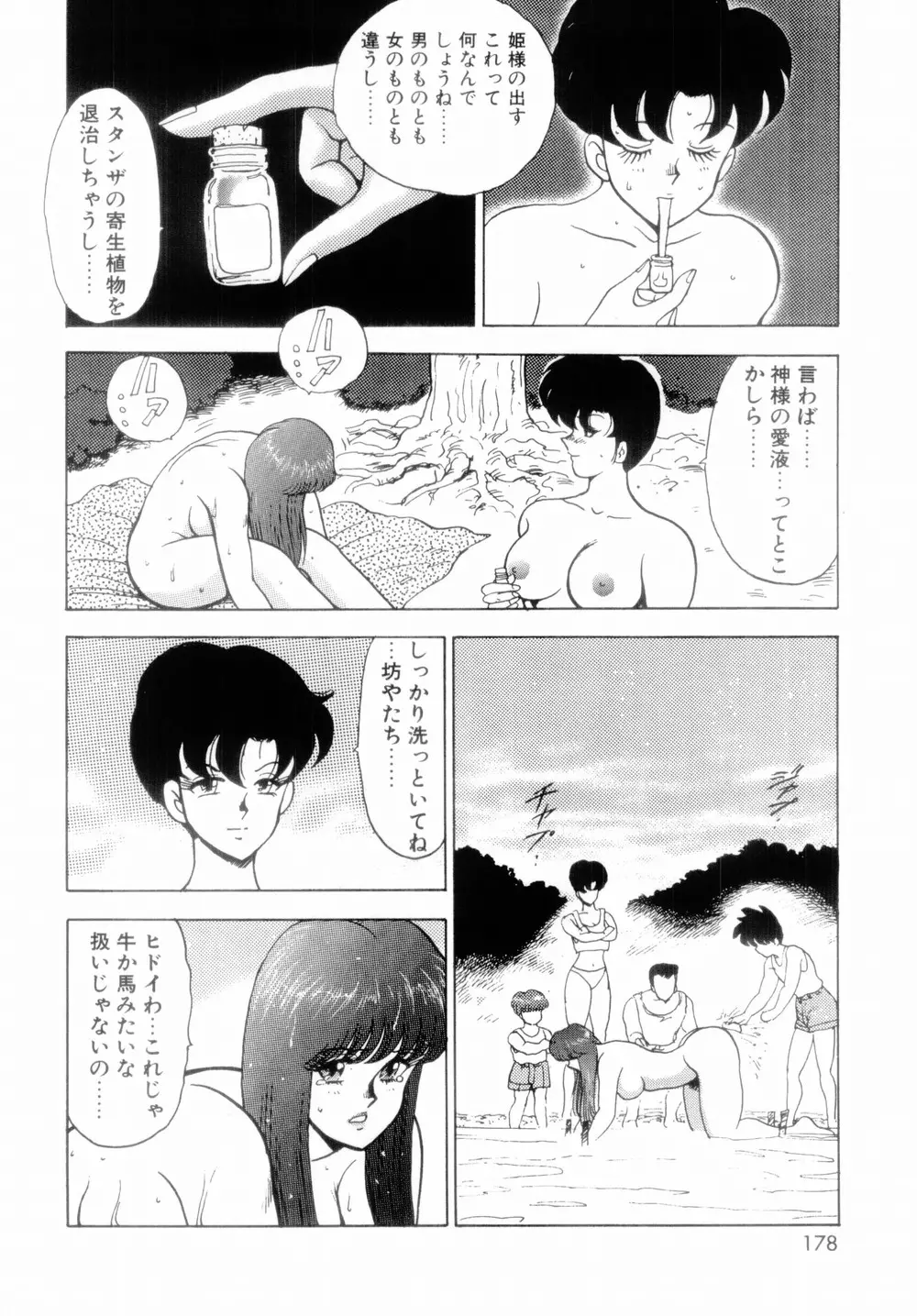 웹툰 이미지 179