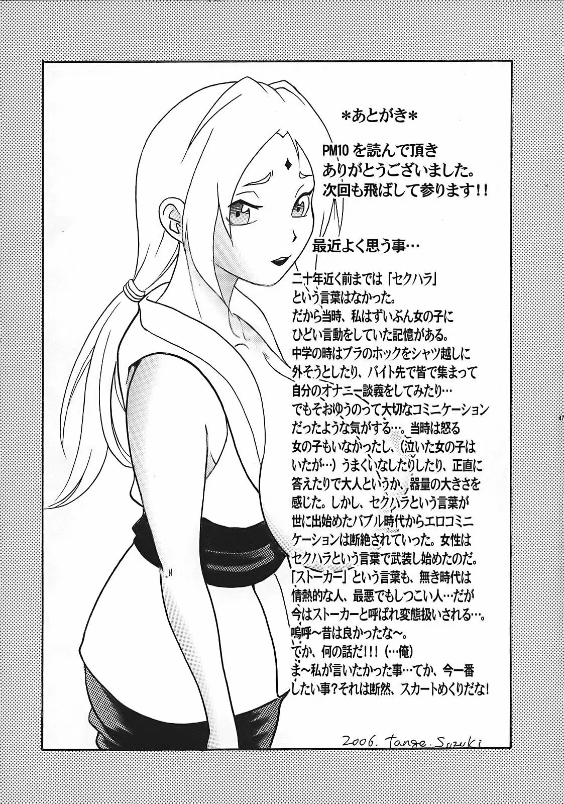 웹툰 이미지 45