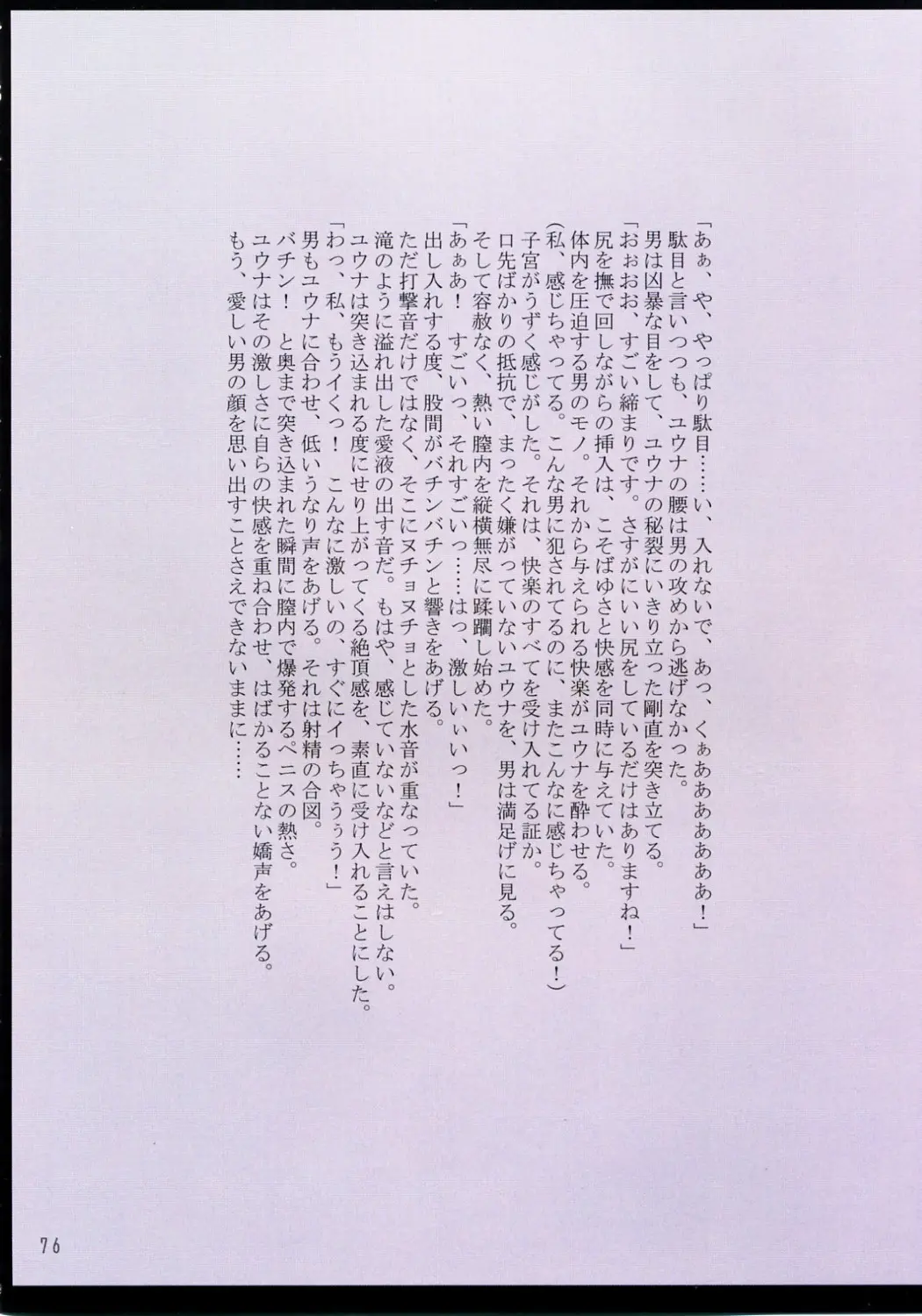 웹툰 이미지 76