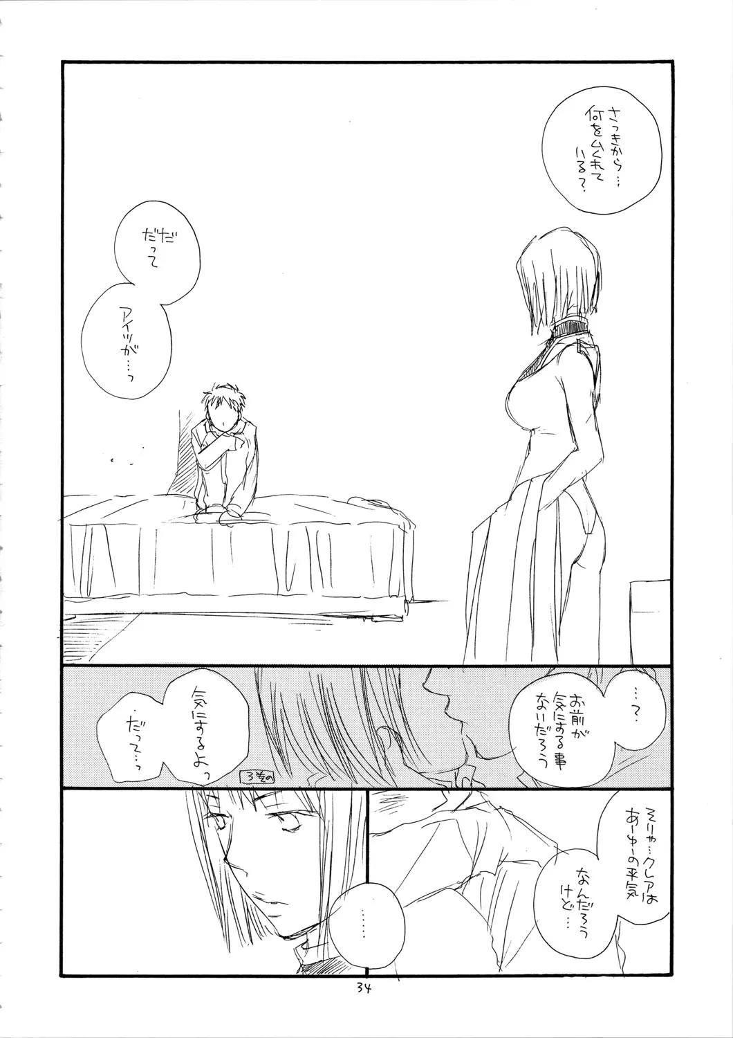 웹툰 이미지 33