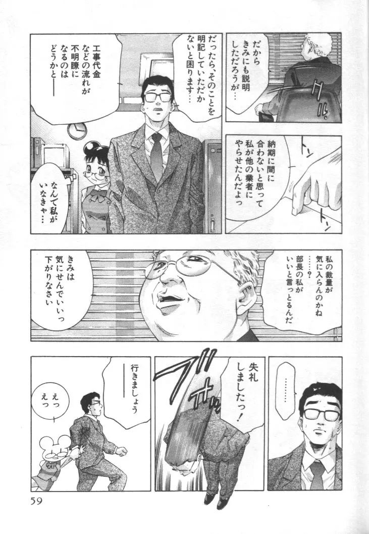 웹툰 이미지 57