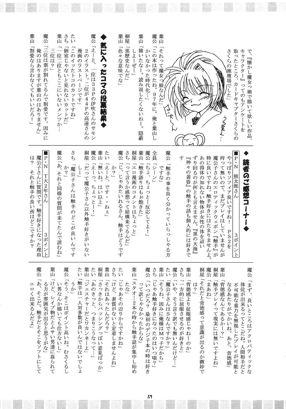 웹툰 이미지 57