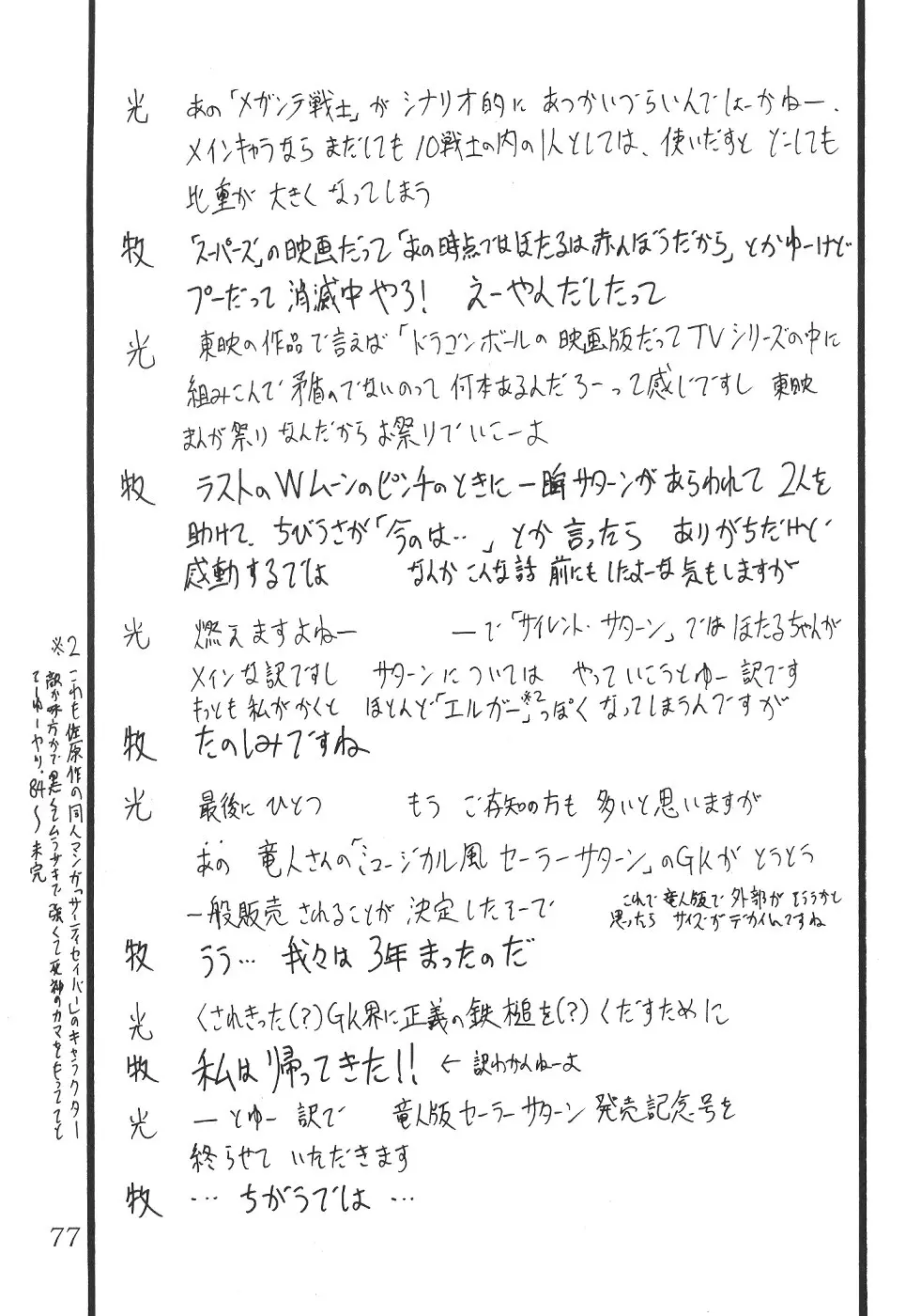 웹툰 이미지 76